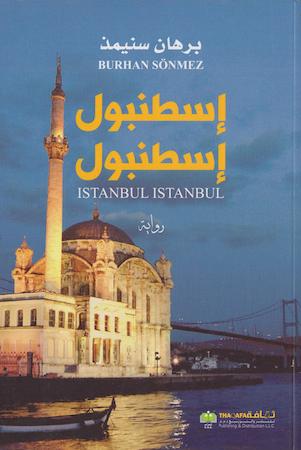 istanbul.arabic